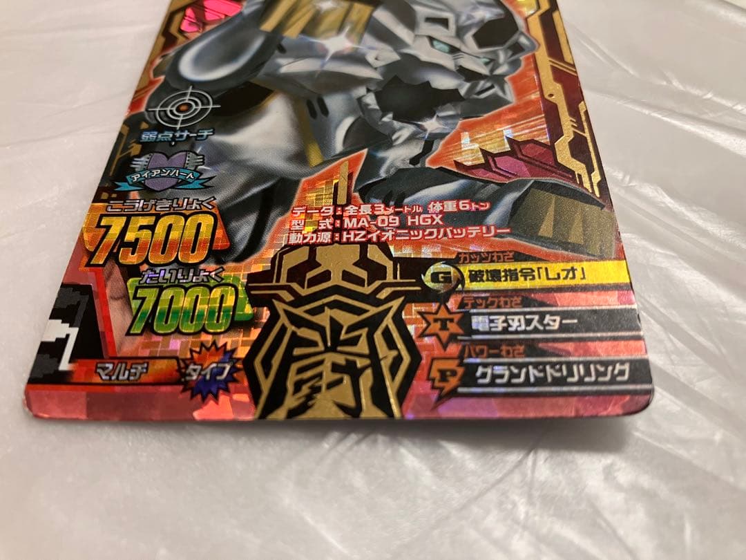 アニマルカイザー マシンライオン HG-X 究極レア アニマルカイザー