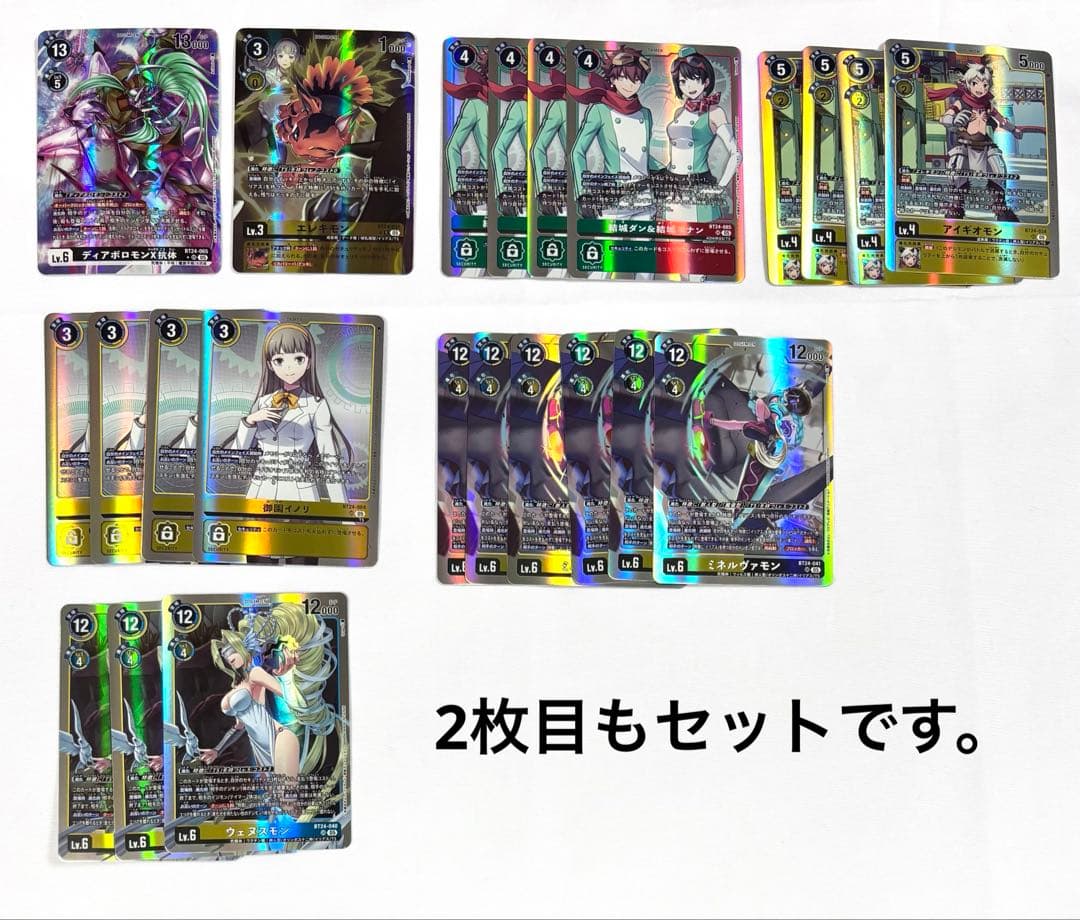 デジモンカードゲーム タイムストレンジャー パラレルやSR等まとめ売り ダウンロード版 ｜ PRODUCT ｜ デジモンストーリー タイム