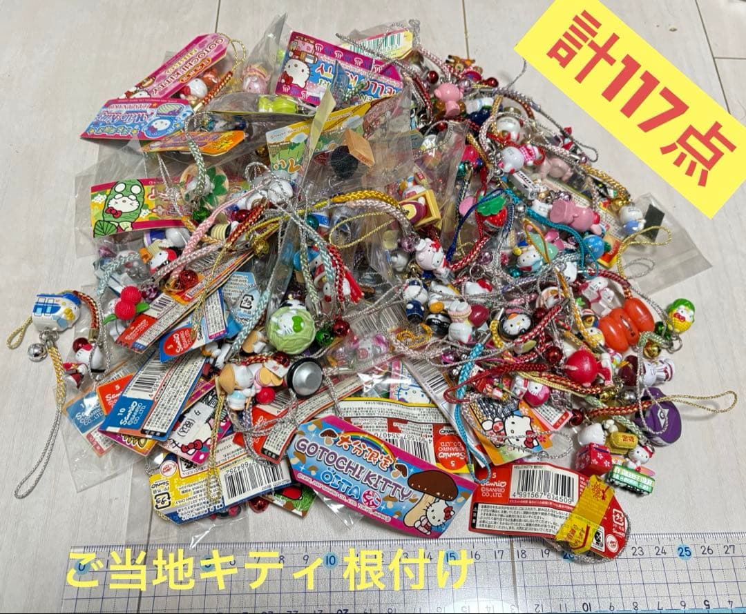 ご当地キティ 根付け まとめ品（117点）