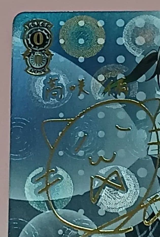 ヴァイスシュヴァルツ アイドルじゃないからできること 高咲 侑(SSP