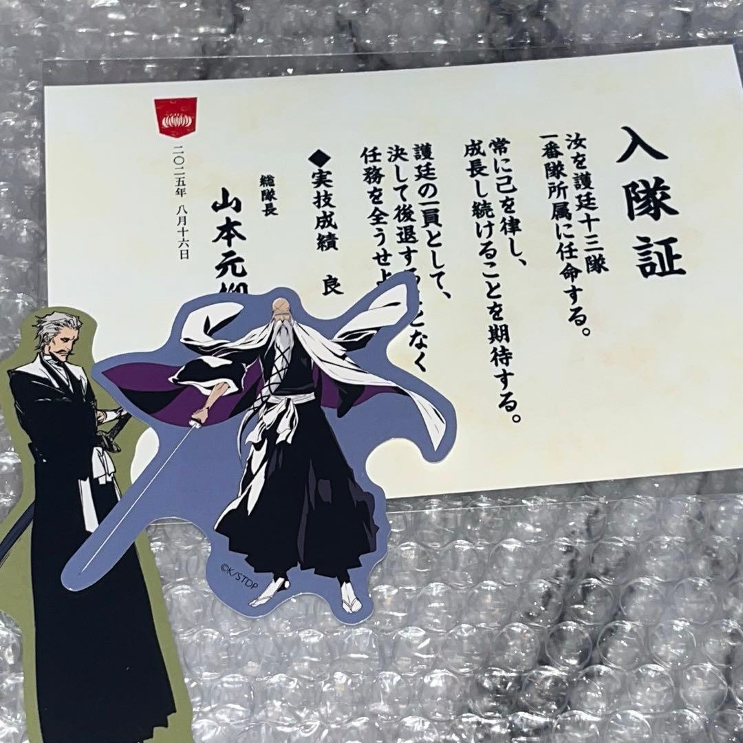 BLEACH WORLD 入隊証 護廷隊士入隊僉議 一番隊 ブリーチワールド