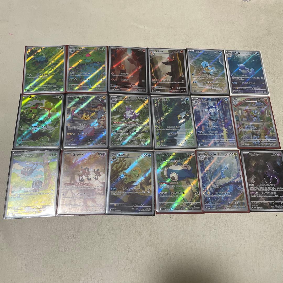 ポケモンカード　151 AR 全18種　コンプリートセット