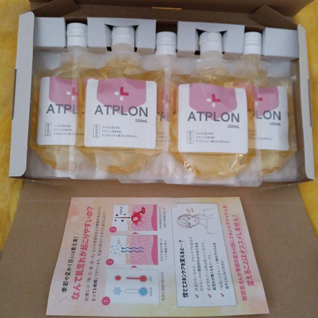 最終セール価格 ATPLON ボディソープ 130ml ✖ 5個入り