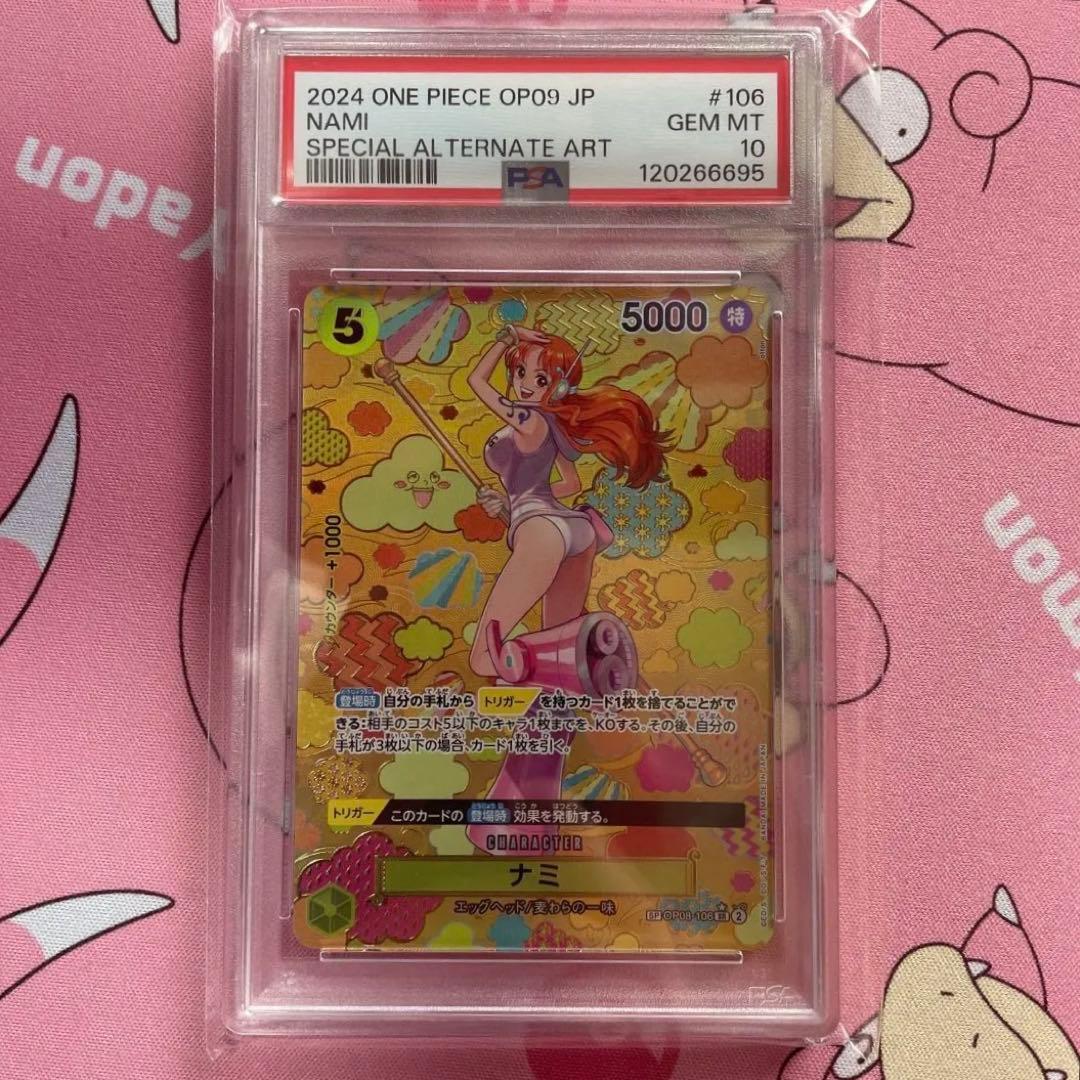 ナミ op08-106 psa10 SR ワンピースカード