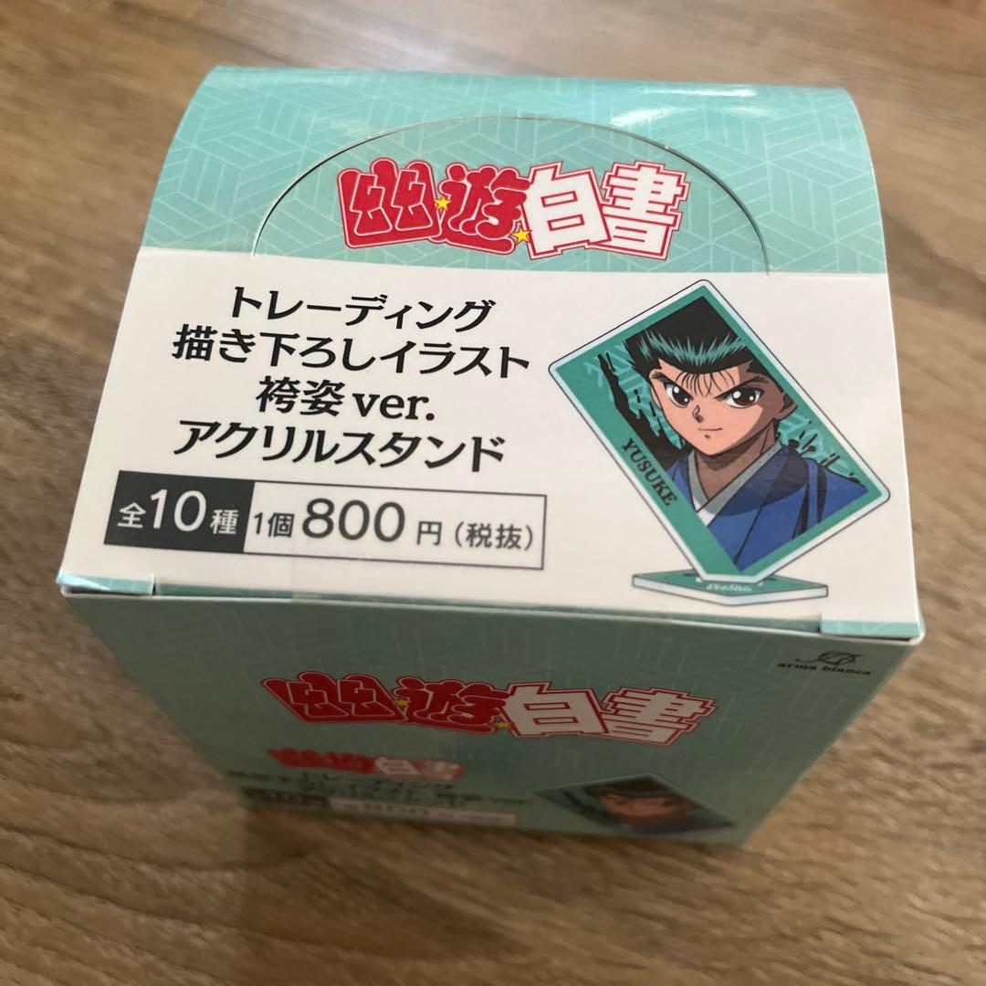 幽遊白書 トレーディング 書き下ろしイラスト 袴姿ver. アクリルスタンド