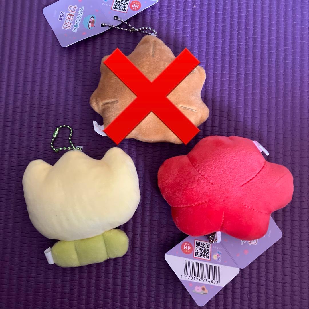 バラ売り可能⭕️ つぶらな瞳のシリーズ ぬいぐるみ キーホルダー 2点