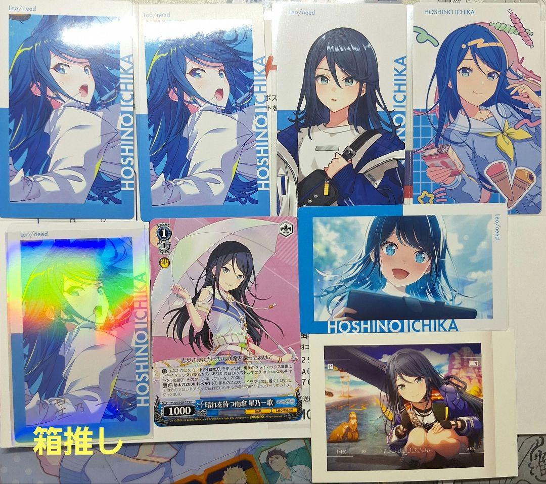 星乃一歌まとめ売り - メルカリ