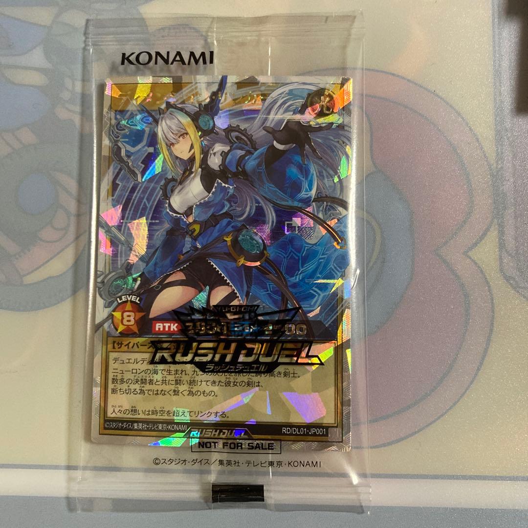 遊戯王　ラッシュデュエル　ディメンションリンカー　オーバーラッシュレア