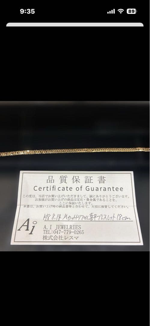 最終値下げ！K18 8.1g 18cm Mカットトリプル　喜平ブレス