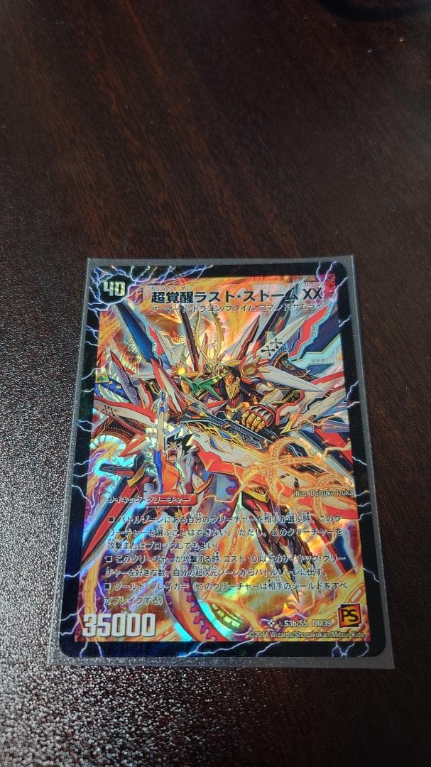 デュエルマスターズ まとめ売り　引退品