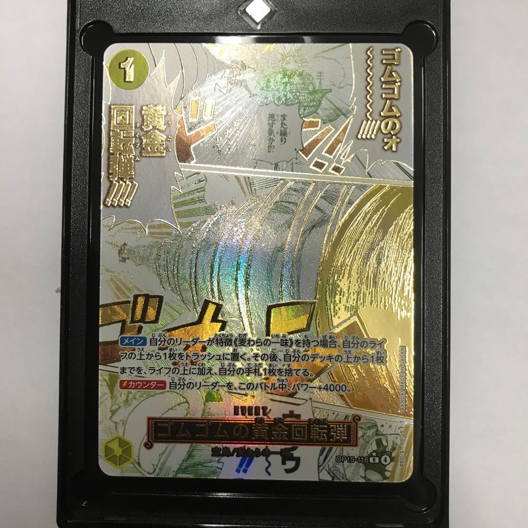 ゴムゴムの実 ホロカード 1コスト 4000 - メルカリ