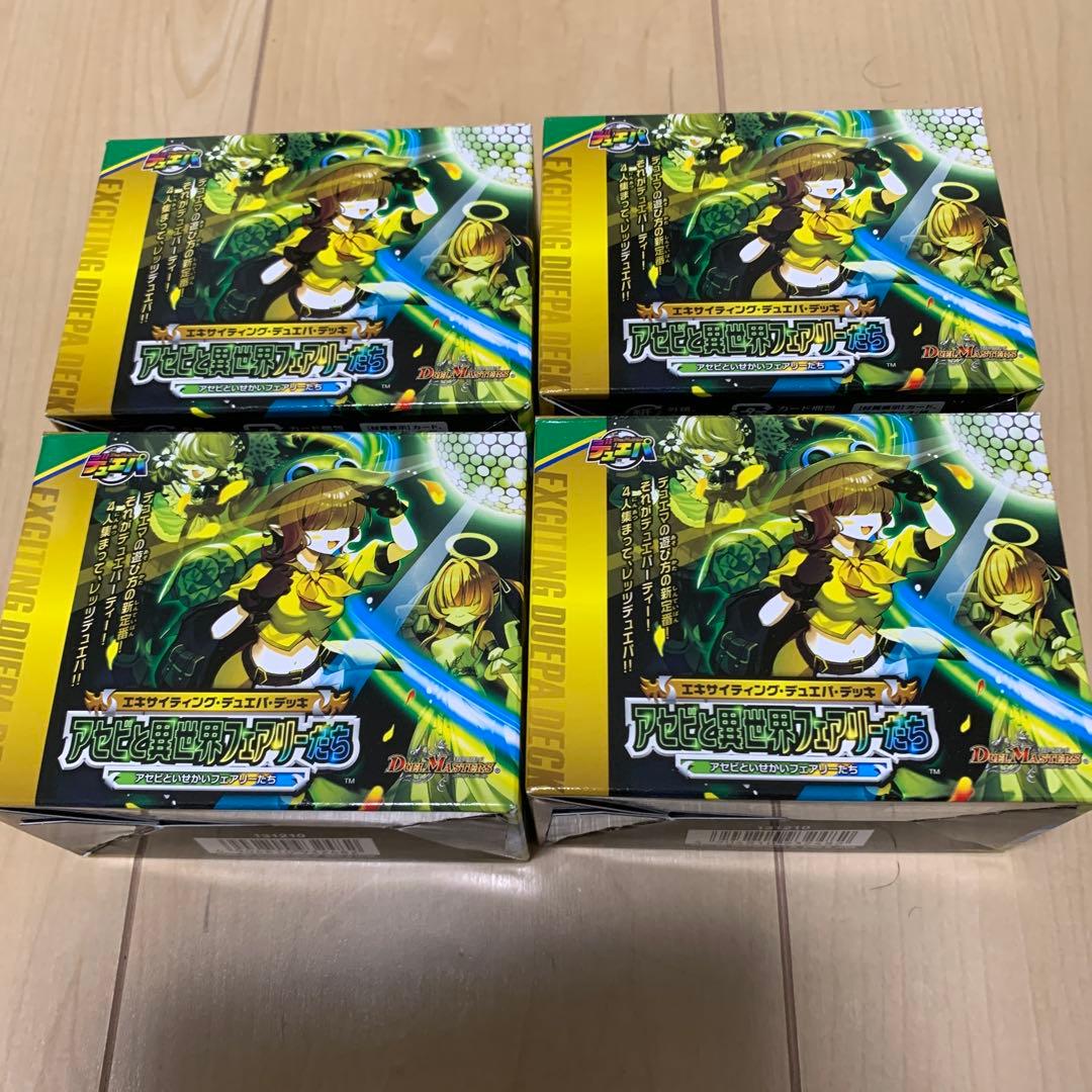 【未開封】エキサイティング・デュエパデッキ　アセビと異世界フェアリーたち　4箱 DM24-BD5 エキサイティング・デュエパ・デッキ 「アセビと異世界