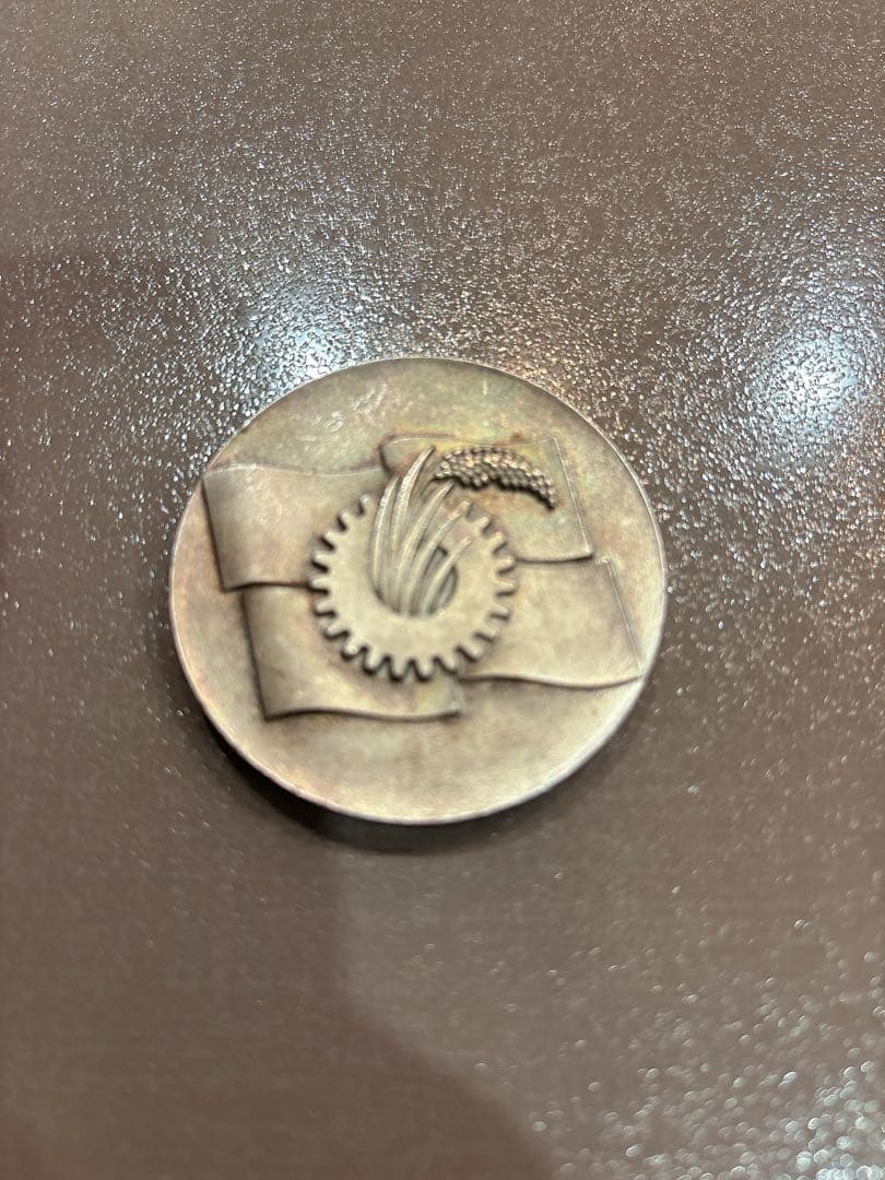 日本共産党創立50周年 記念硬貨