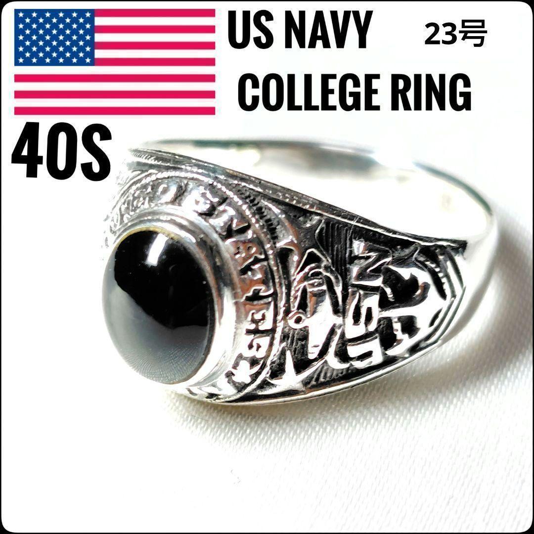 かちょし✨実物✨40s★ヴィンテージ★US NAVY★カレッジリング★23 楽天市場】NAVY USN カレッジリング ミリタリーリング USNAVY ネイビー