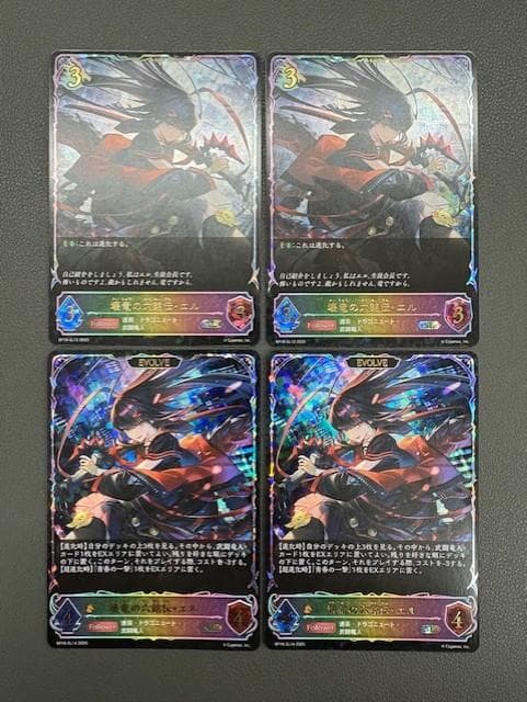 壊竜の六銘伝・エル　SLセット SL 壊竜の六銘伝・エル 販売 | [BP18]新約都市・透京 | Shadowverse