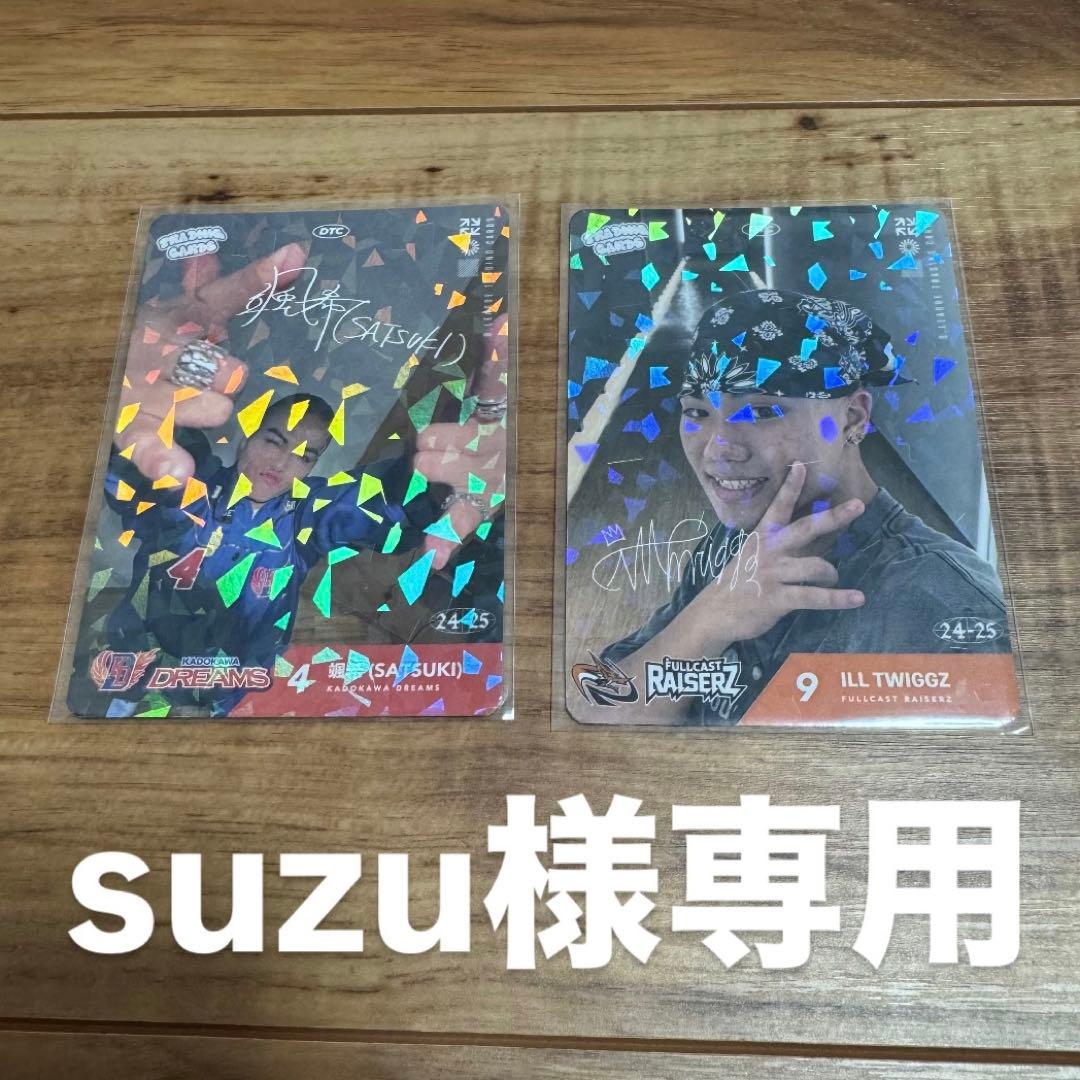 suzu様専用】D.LEAGUE トレカ セット キラ - メルカリ