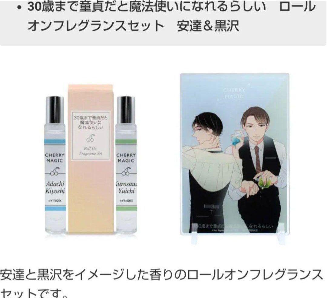 チェリまほ ポストカード パンフ 赤楚衛二 町田啓太 クリアファイル