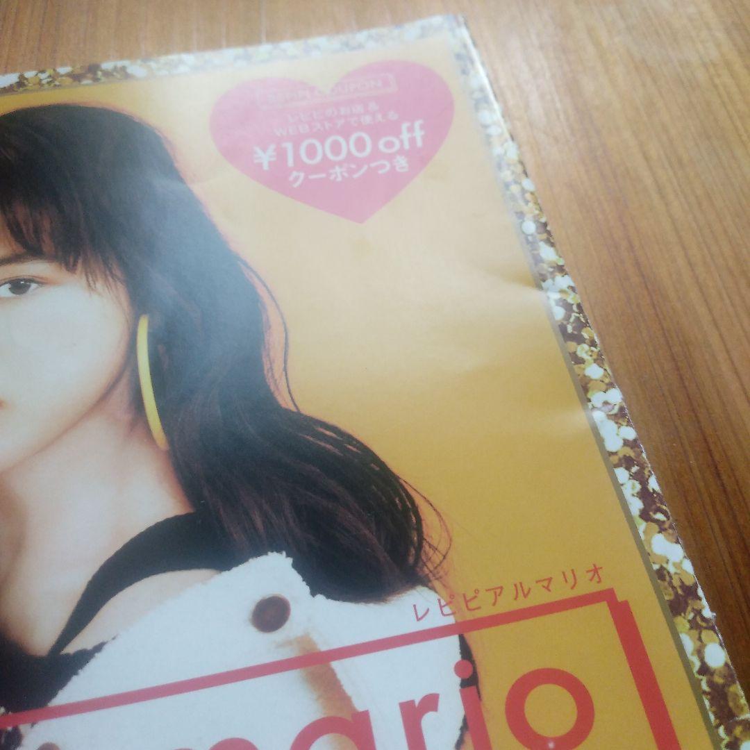 レピピBOOK 清原果耶 - メルカリ