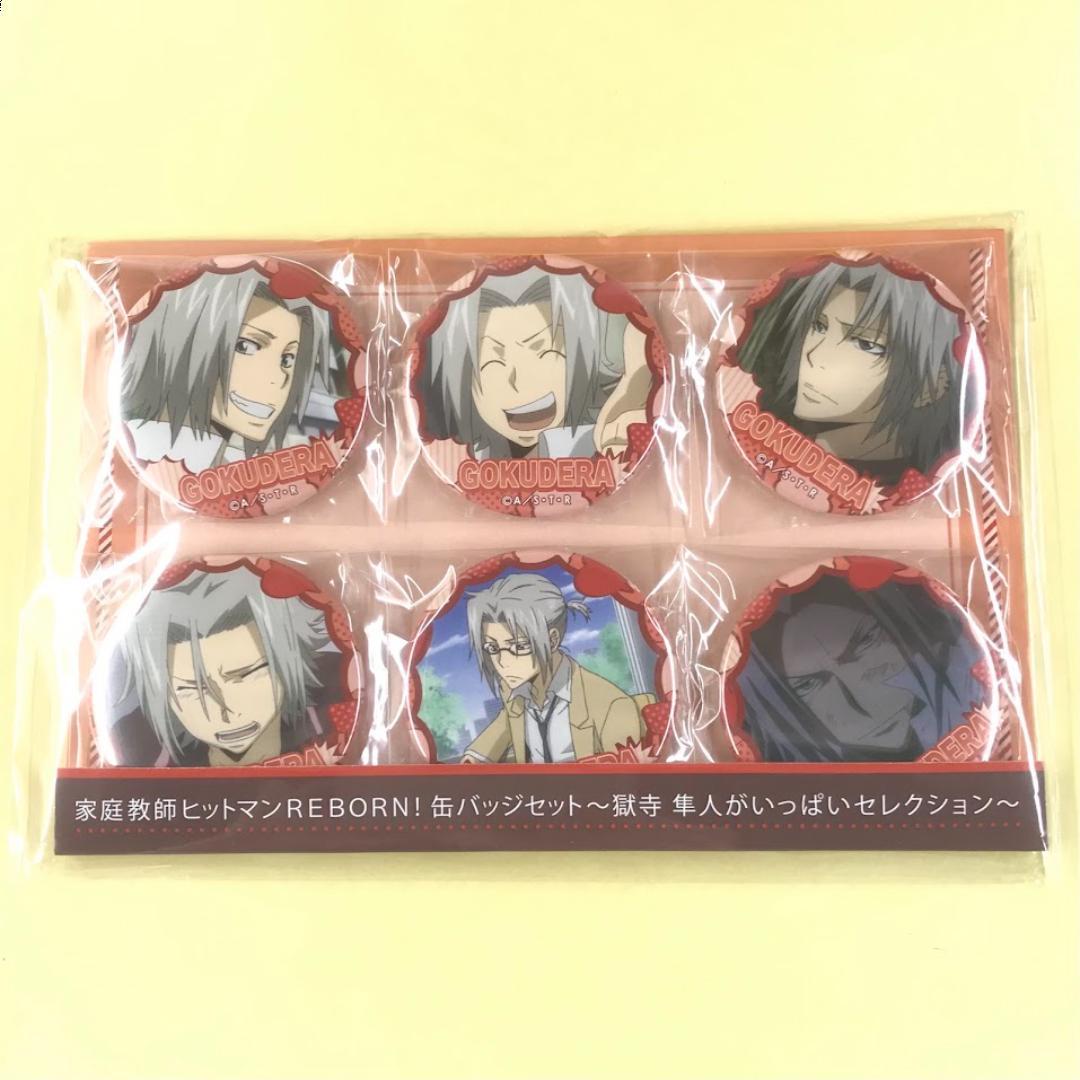 家庭教師ヒットマンREBORN 缶バッジセット 獄寺隼人がいっぱい