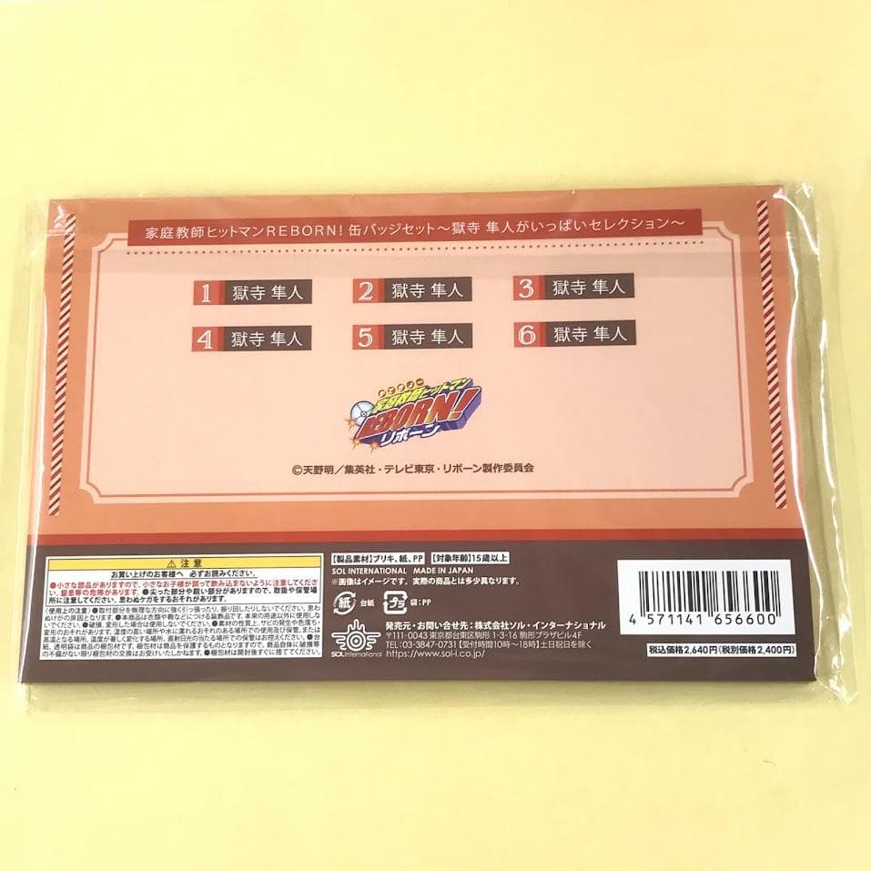 家庭教師ヒットマンREBORN 缶バッジセット 獄寺隼人がいっぱい
