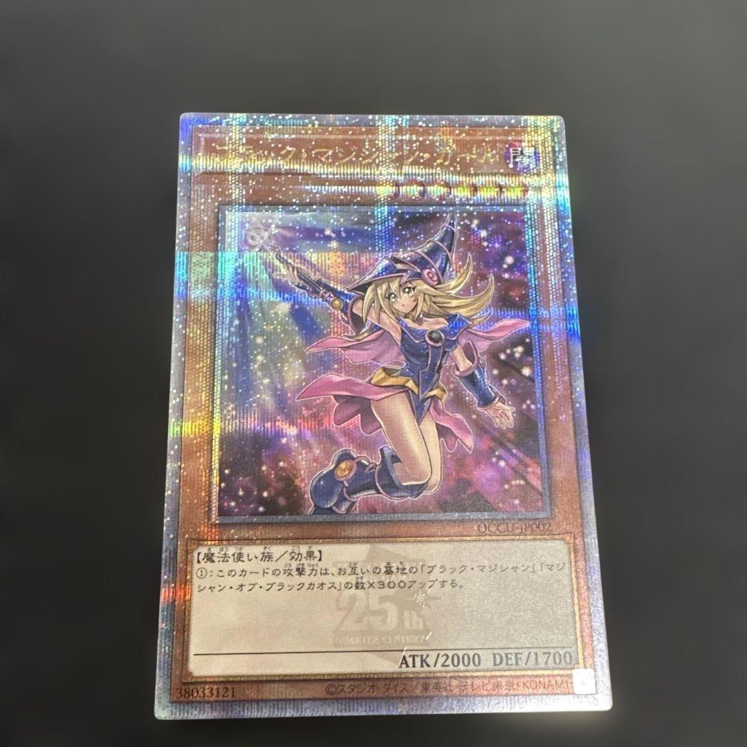 【美品】ブラックマジシャンガール 25thシク　side Unity QCCU