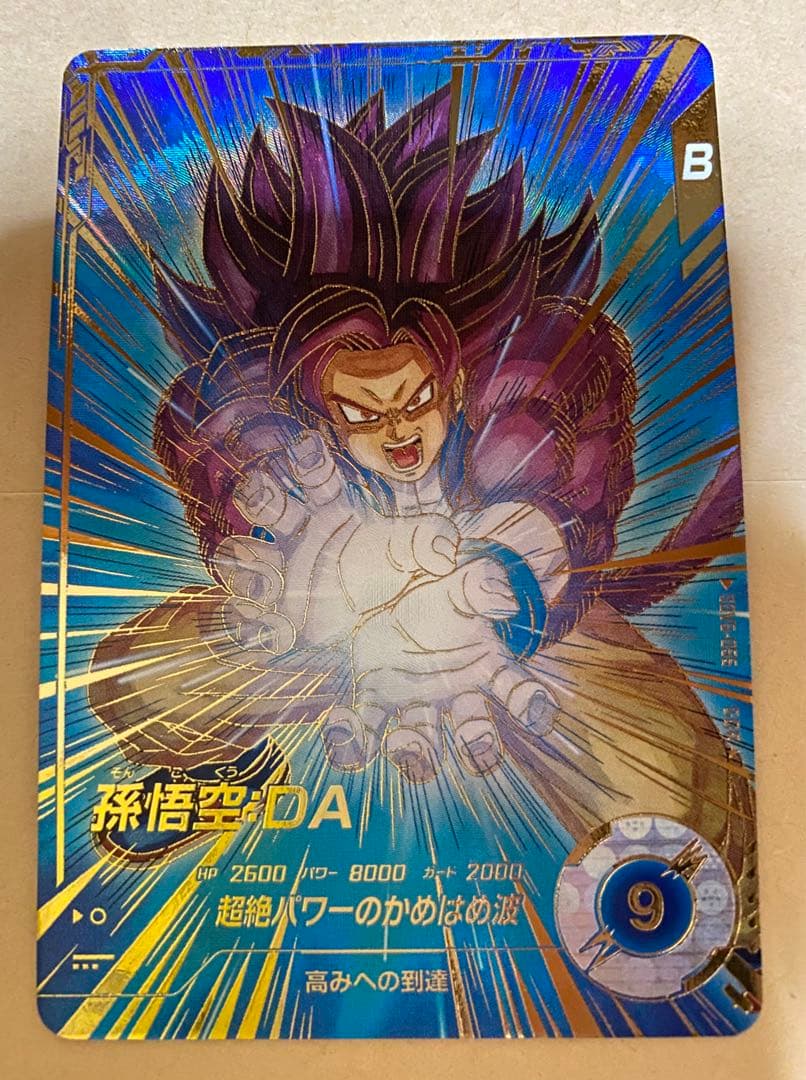 【最終値下げ品】SDV5-055 孫悟空:DA 楽天市場】ドラゴンボールスーパーダイバーズ SDV5-055 GDR☆ 孫悟空