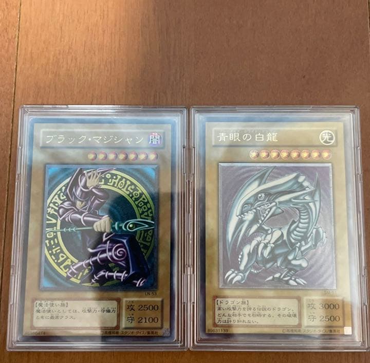 遊戯王 青眼の白龍 ブラックマジシャン レリーフ アルティメットレア