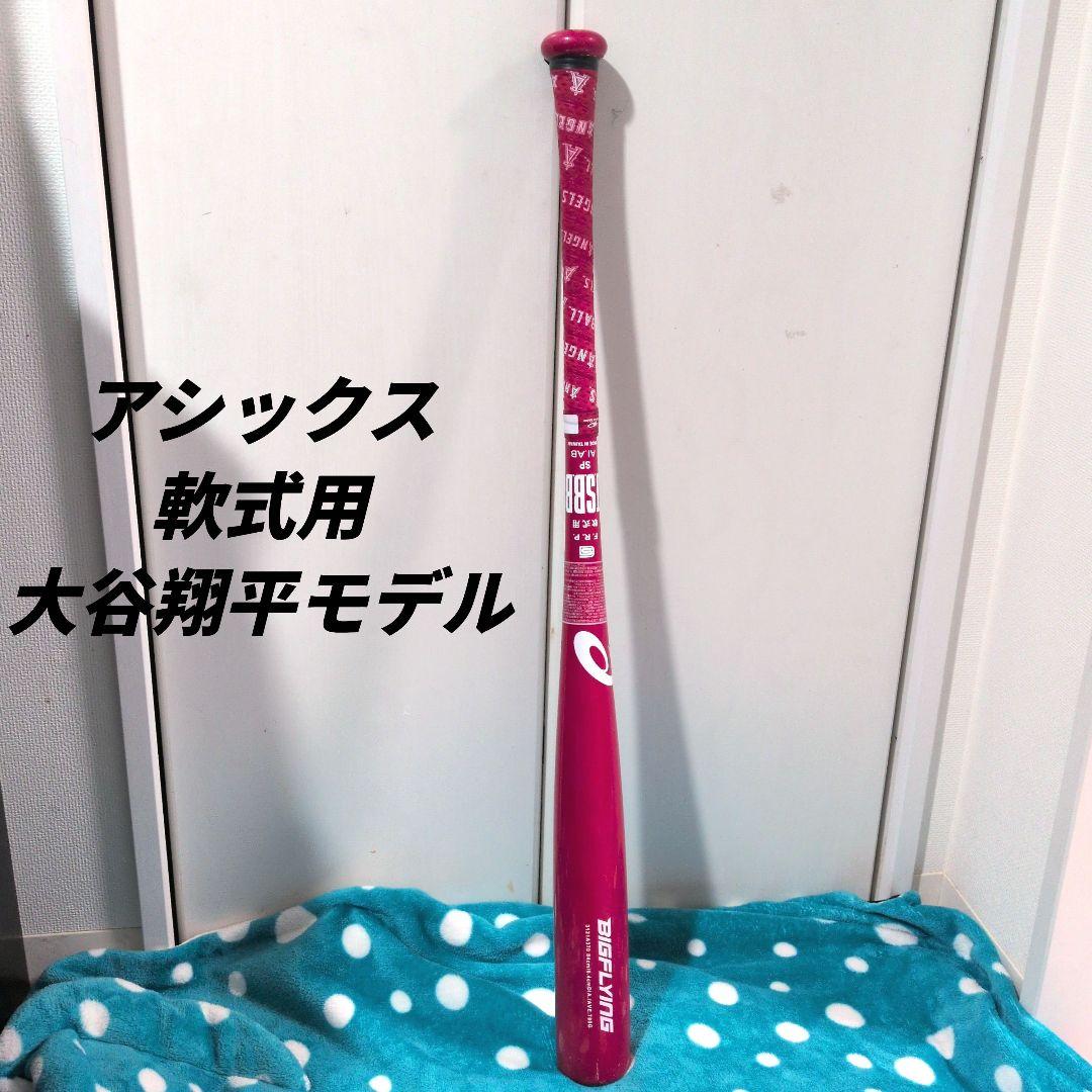 アシックス　BIG FLYING 大谷翔平モデル　金属バット　赤　ANGELS