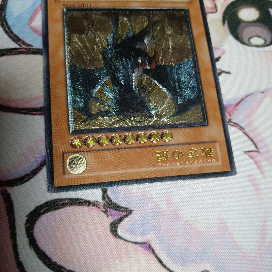 裁きの龍 ジャッジメントドラグーン レリーフ - メルカリ