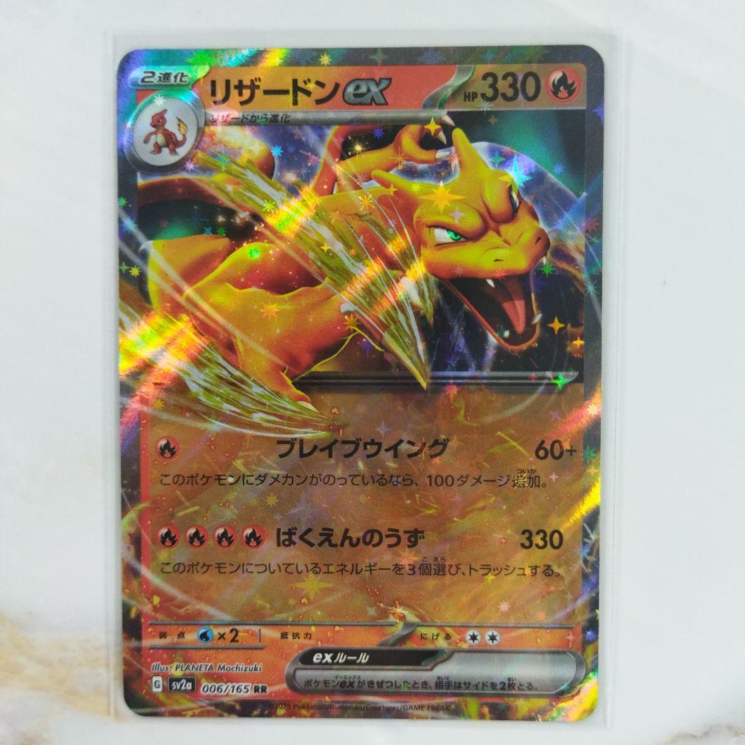 ポケモンカード リザードンex ブレイブウイング ばくえんのうず - メルカリ