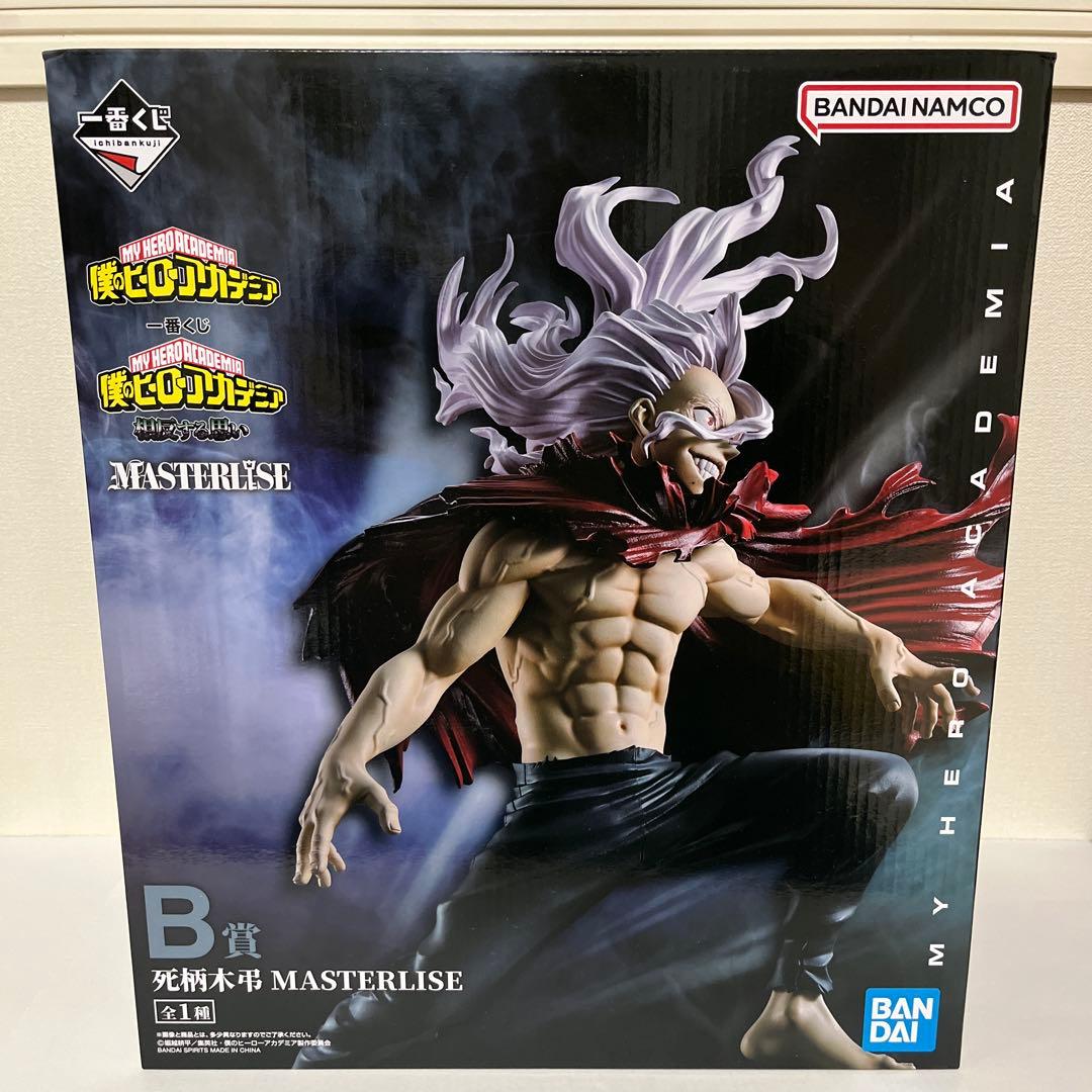 一番くじ僕のヒーローアカデミア　相反する思い　B賞　死柄木弔 一番くじ 僕のヒーローアカデミア 相反する思い｜一番くじ倶楽部