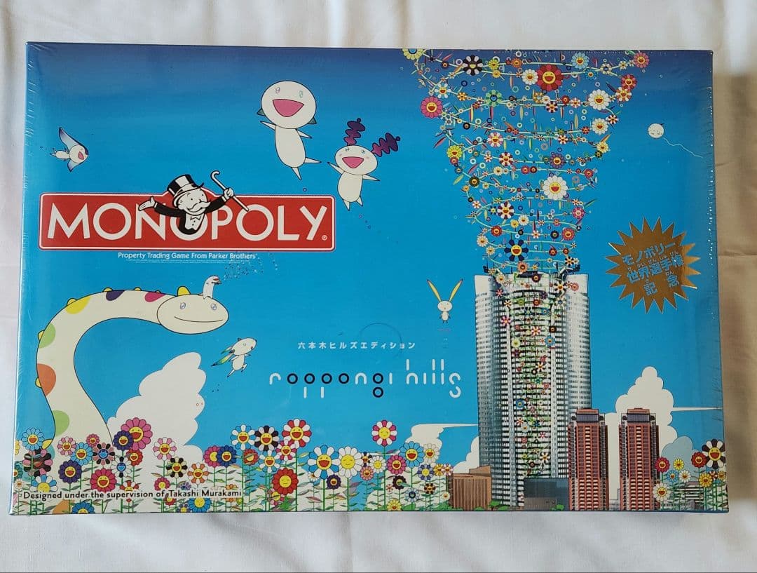 ☆未開封☆モノポリー六本木ヒルズエディション 2026年最新】モノポリー 六本木ヒルズの人気アイテム - メルカリ