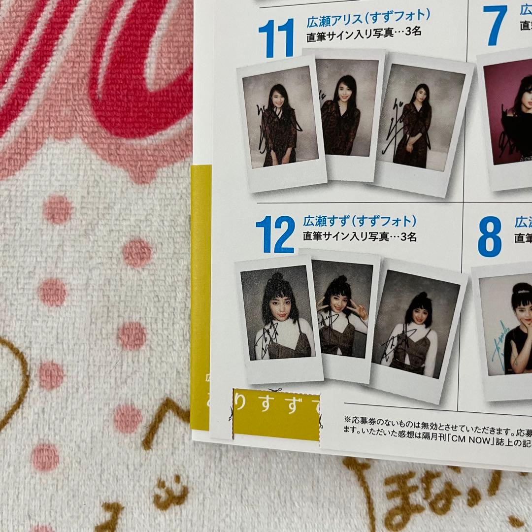 広瀬すず 広瀬アリス ありすずです。サイン入り生写真付き - メルカリ