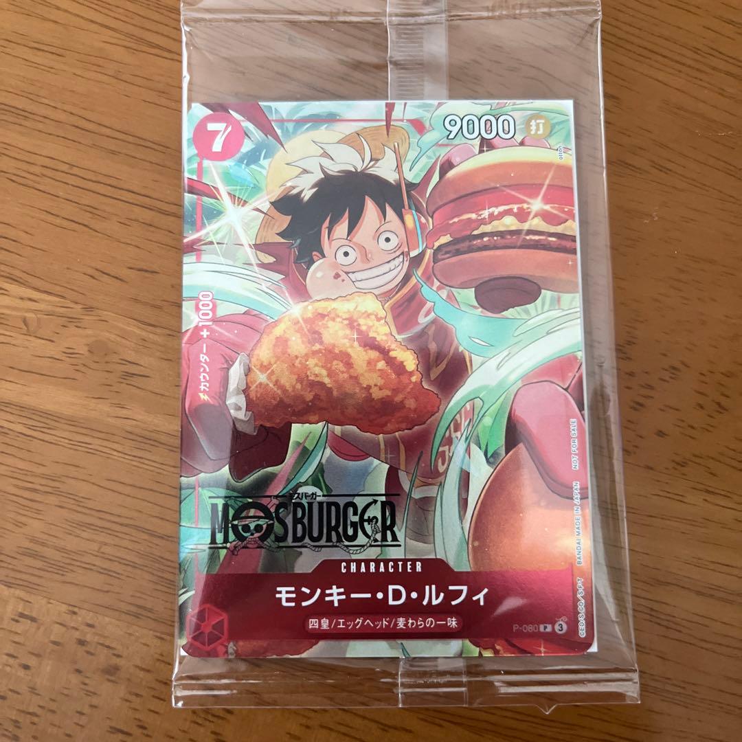モンキー・D・ルフィ P-080 ワンピース カード - メルカリ