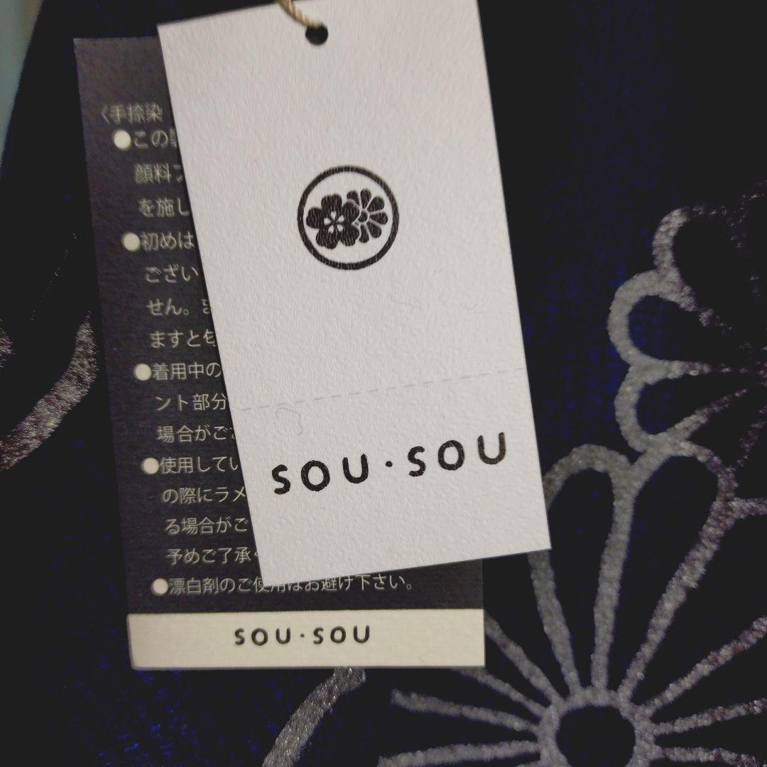 Sousou 紡毛 綾織 頭巾外套 袷 金襴緞子 留紺 サイズS 新品未使用