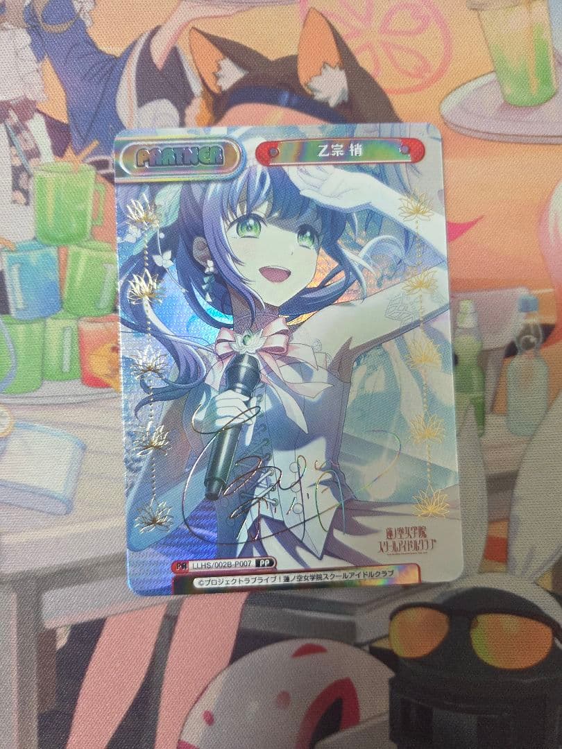 乙宗 梢 PP サイン Reバース 蓮ノ空