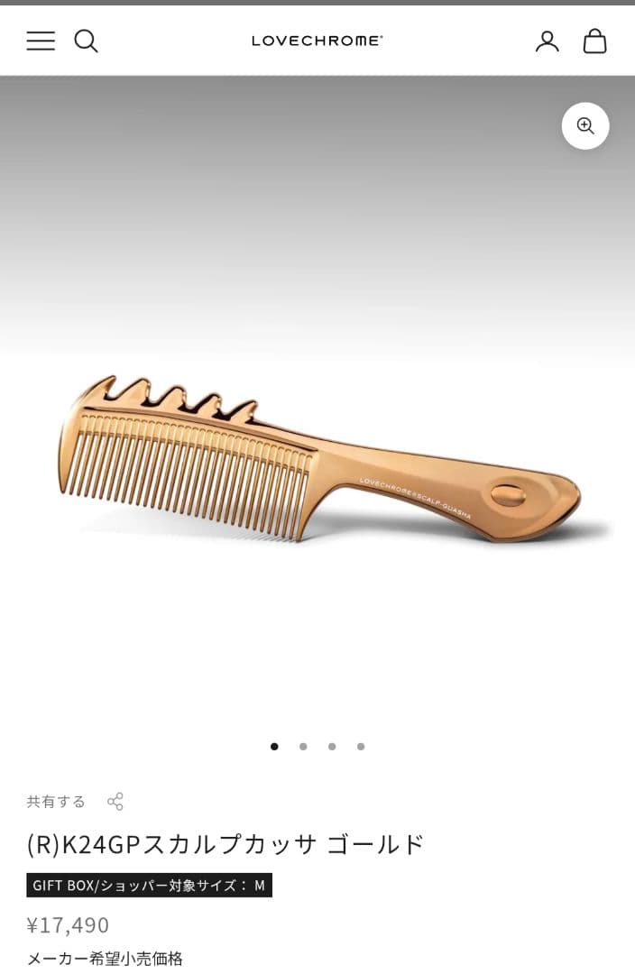 LOVECHROME K24GPスカルプカッサ ゴールド M