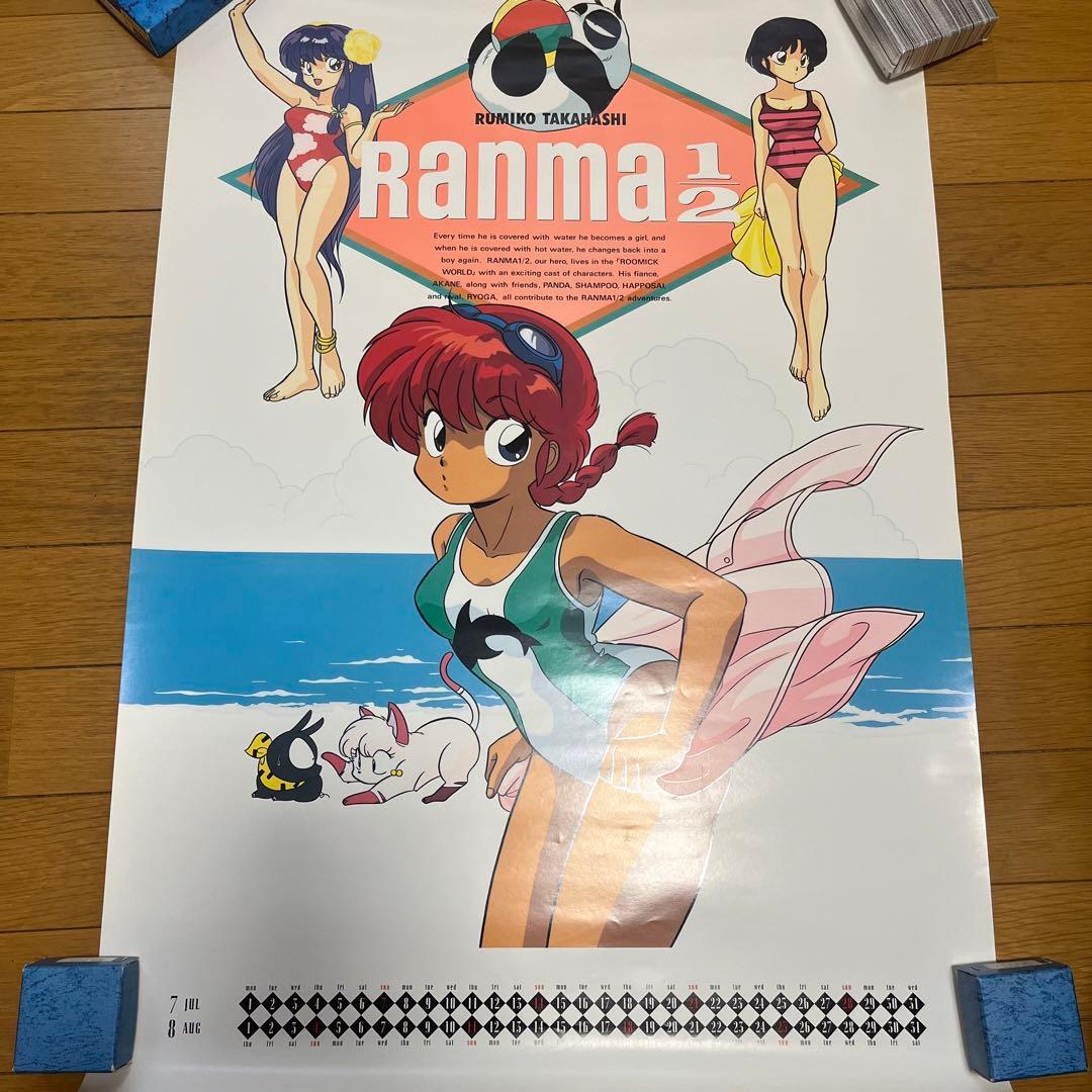 らんま1/2☆カレンダー☆1991年☆ - メルカリ