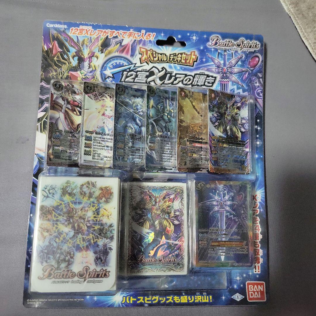 バトスピ バトルスピリッツ スペシャルデッキセット 12宮Xレアの輝き
