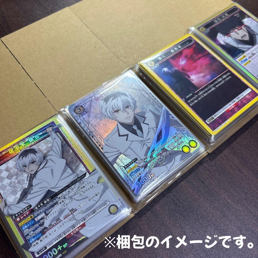 AP付き 月山 習 金木 紫 デッキ 東京喰種 ユニオンアリーナ ユニアリ