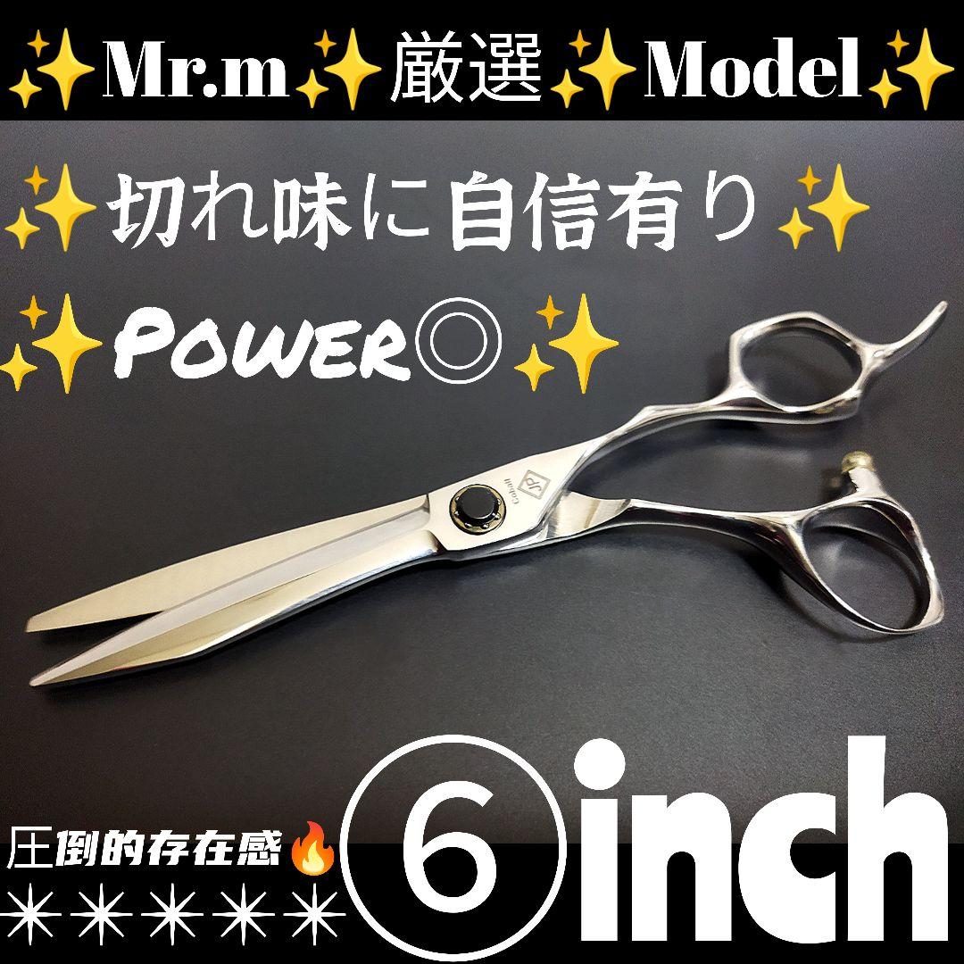 パワー有✨理美容師プロ用シザーカットバサミ☀トリマートリミングペットにも良