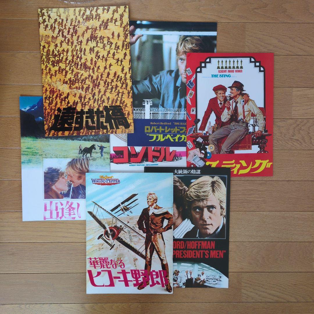 追悼「ロバート・レッドフォード」出演、パンフレット７冊 スクリーンアーカイブズ ロバート・レッドフォード 復刻号 vol.1