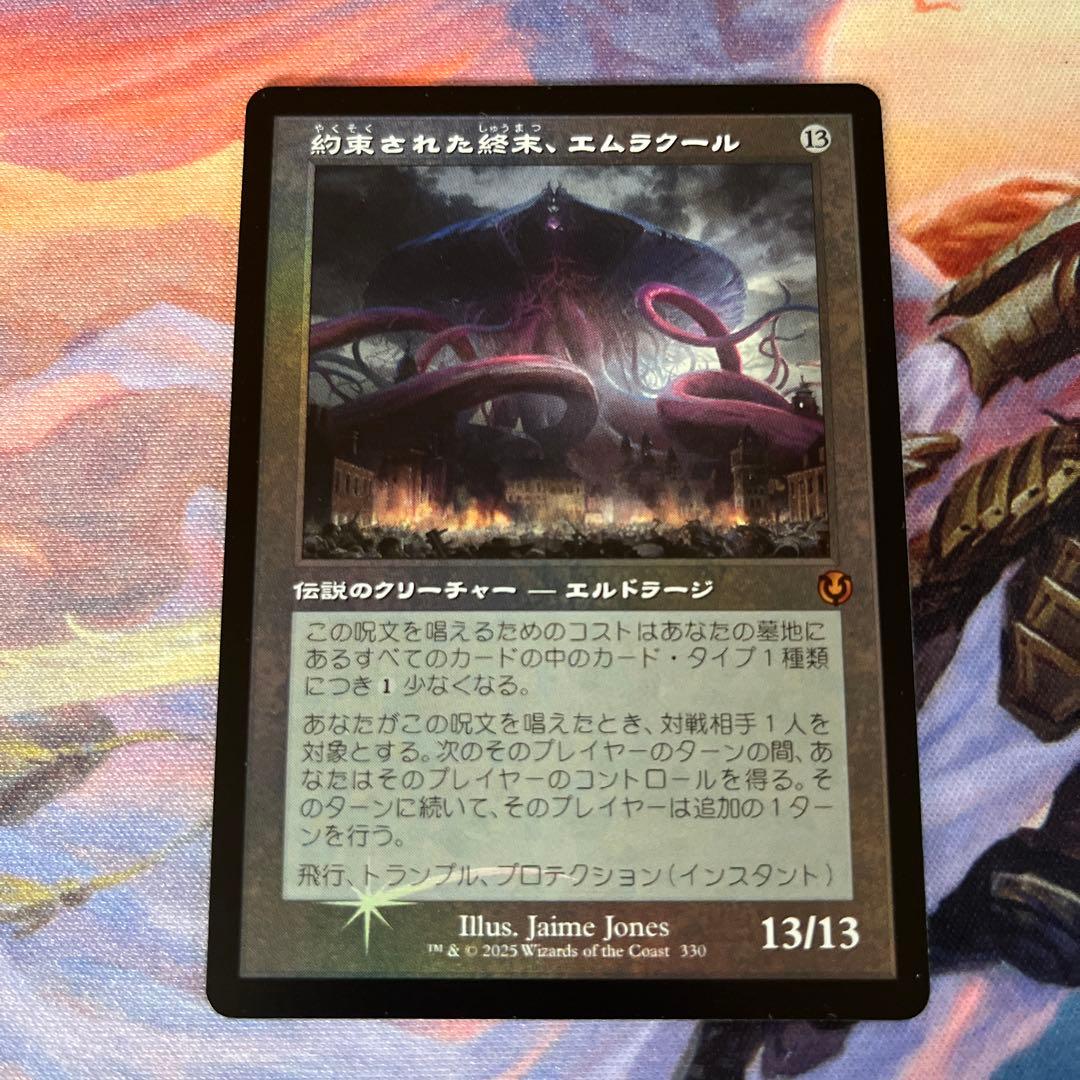 MTG 約束された終末、エムラクール/旧枠FOIL - メルカリ