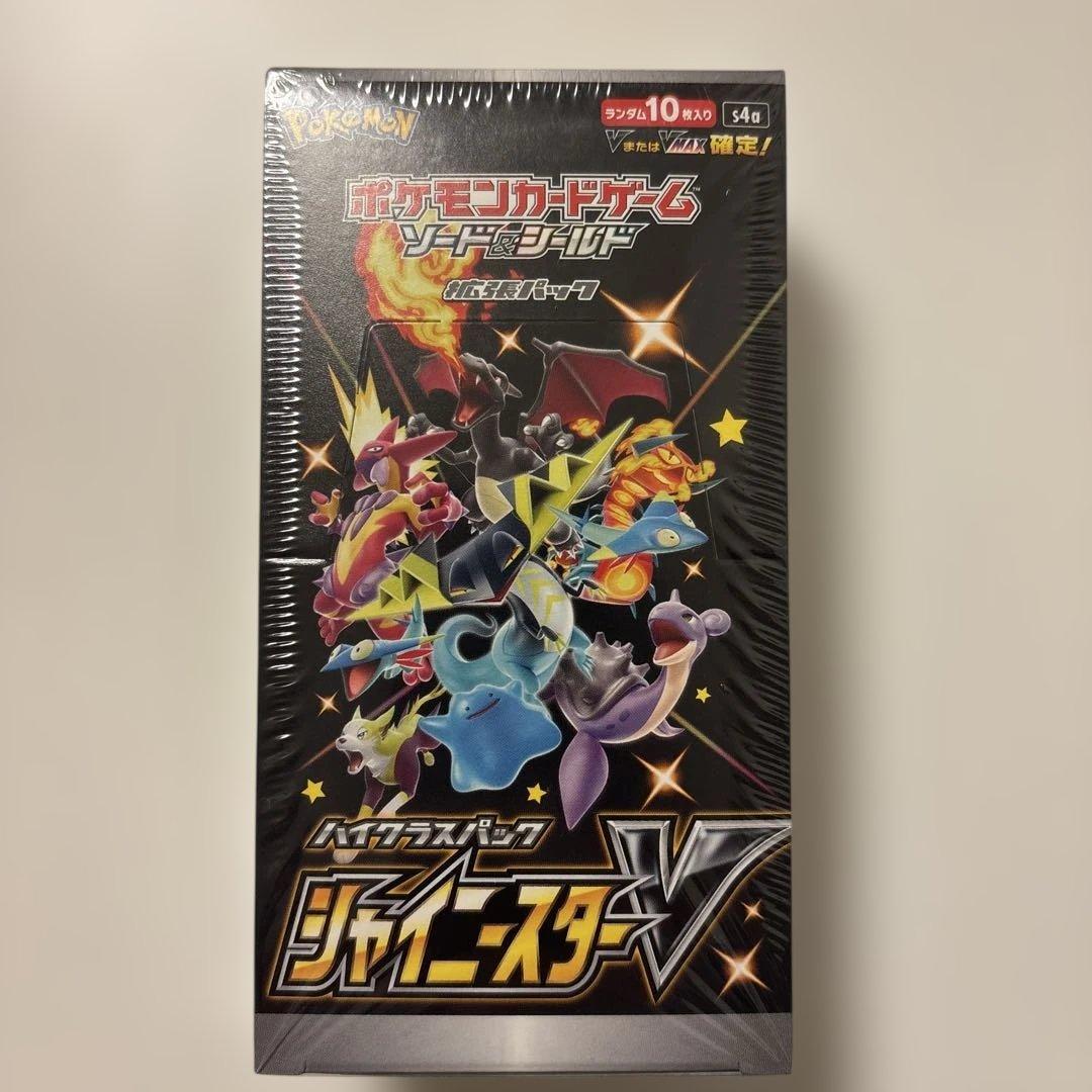 ポケモンカードゲーム ハイクラスパック シャイニースターV シュリンク付き未開封