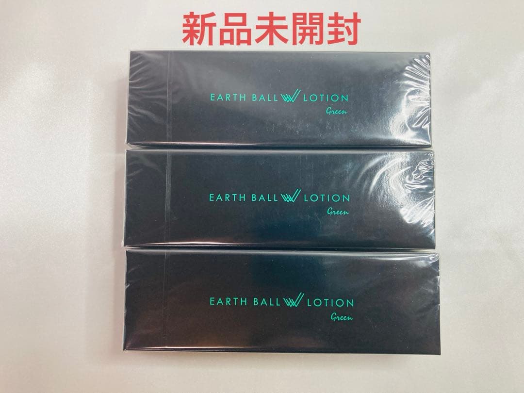 【即購入歓迎】アースボールＷローショングリーン3本セット