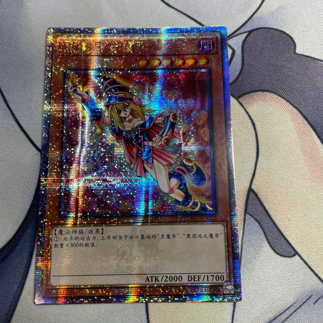 ブラックマジシャンガール 中国語 25thシークレット クオシク アジア