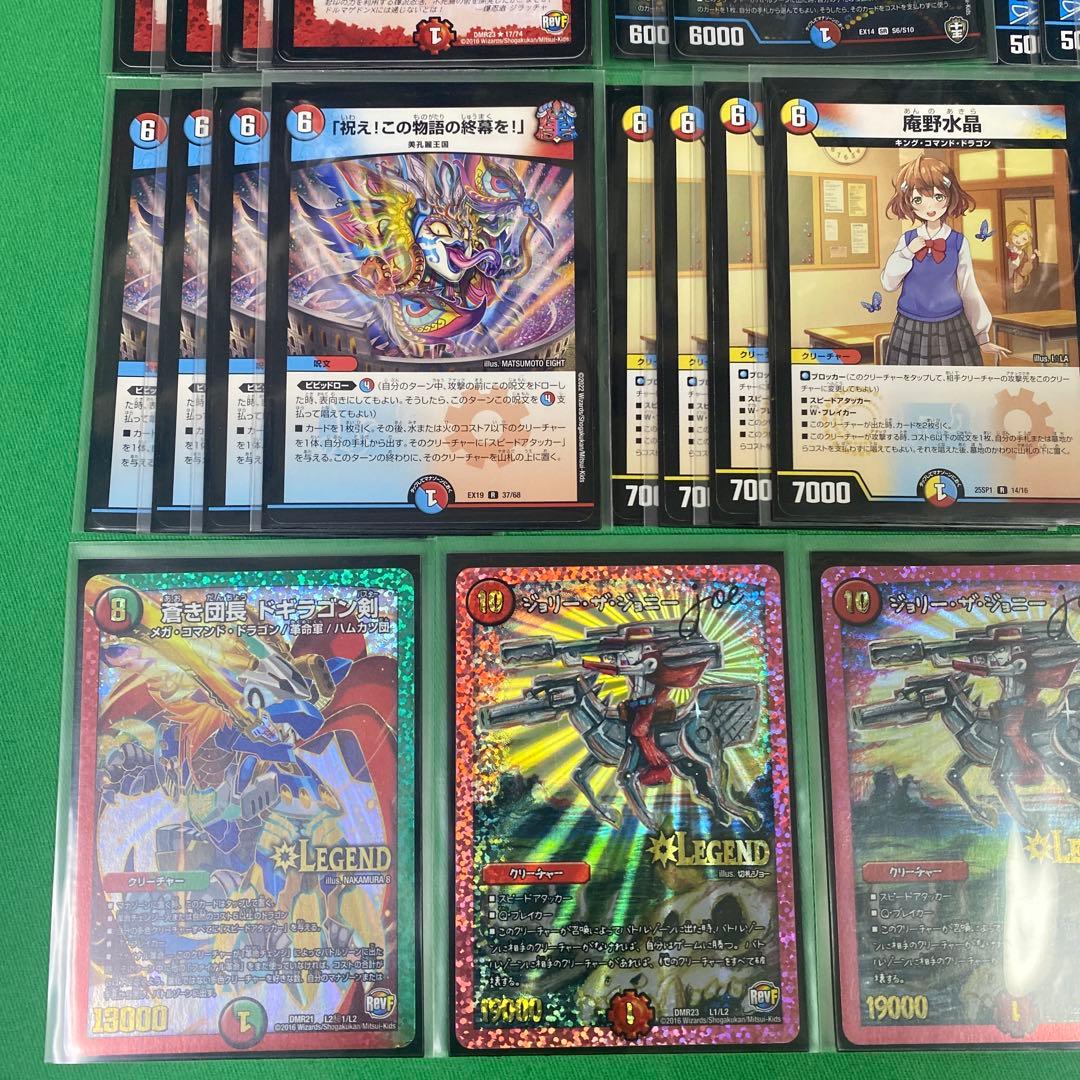 ラッカ庵野水晶ワンショットデッキ デュエルマスターズ sk - メルカリ