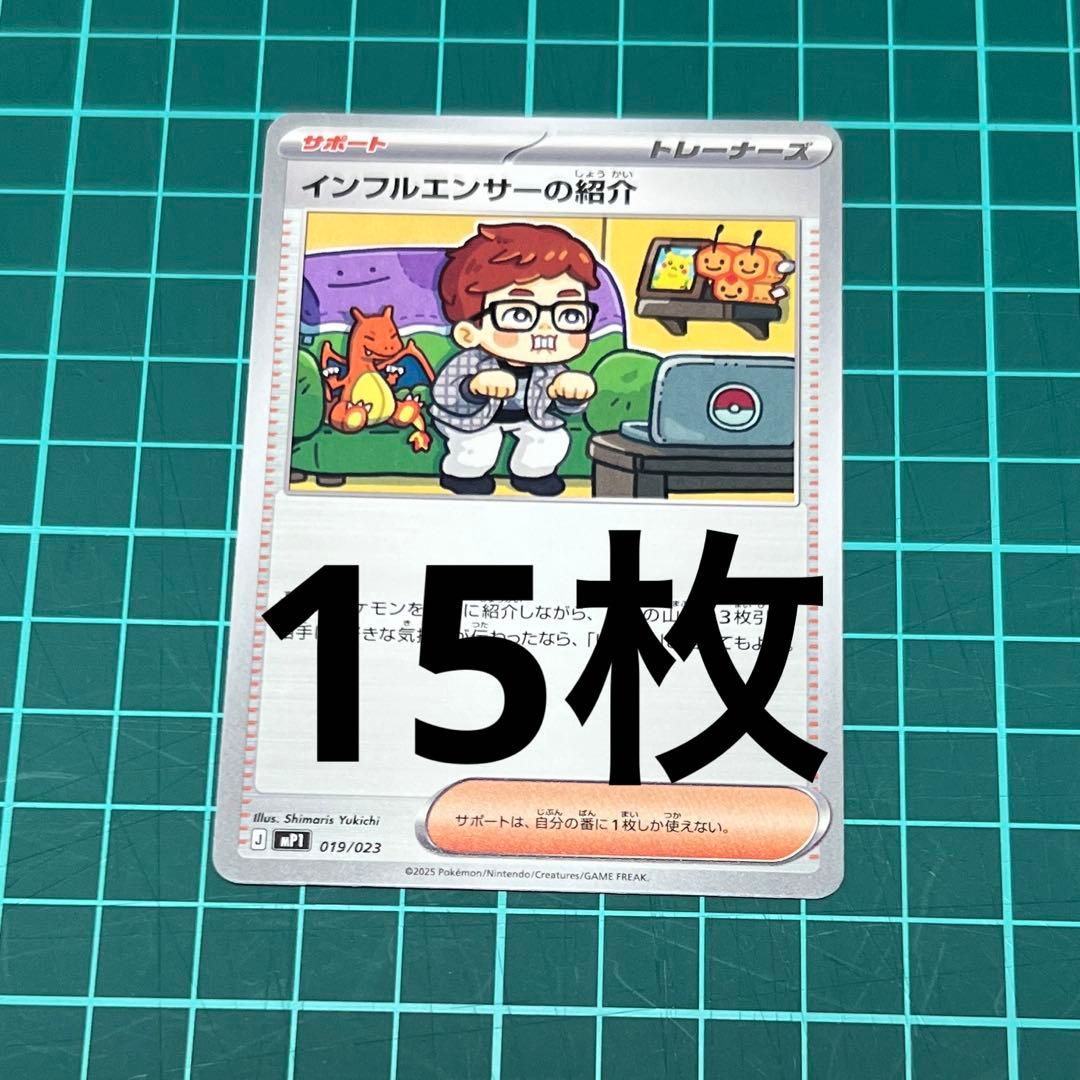 コロちゃお スタートデッキ インフルエンサーの紹介 15枚