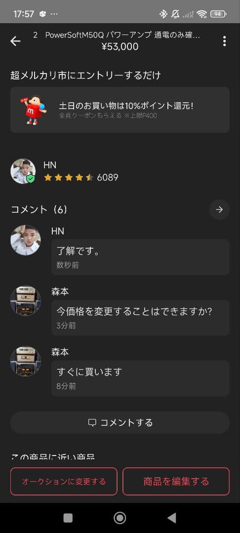 2森本　PowerSoftM50Q 通電のみ確認しました(ジャンク品)