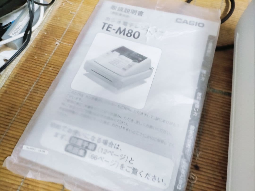 カシオレジスター TE-M80 中古品 人気機種感熱紙 送料無料 560933